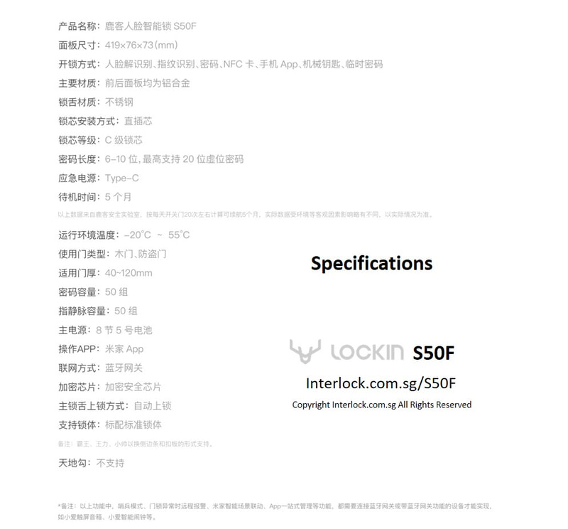 Lockin S50F 3D Face Recognition Smart Lock from Interlock Singapore - Chinese Specifications